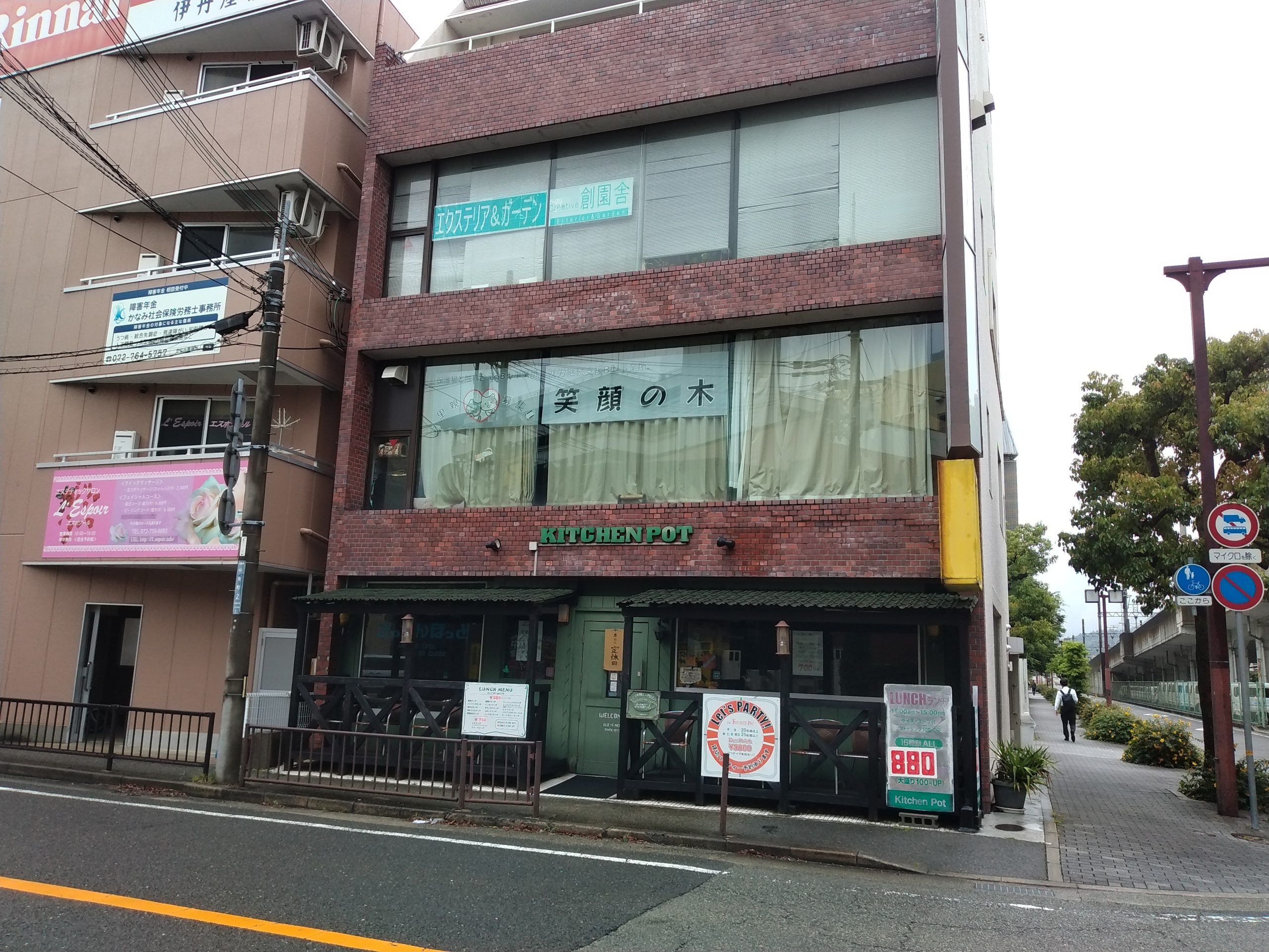 笑顔の木（就労継続支援Ｂ型事業所）