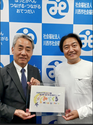 愛称「みらくる」考案者への贈呈式を行いました。
