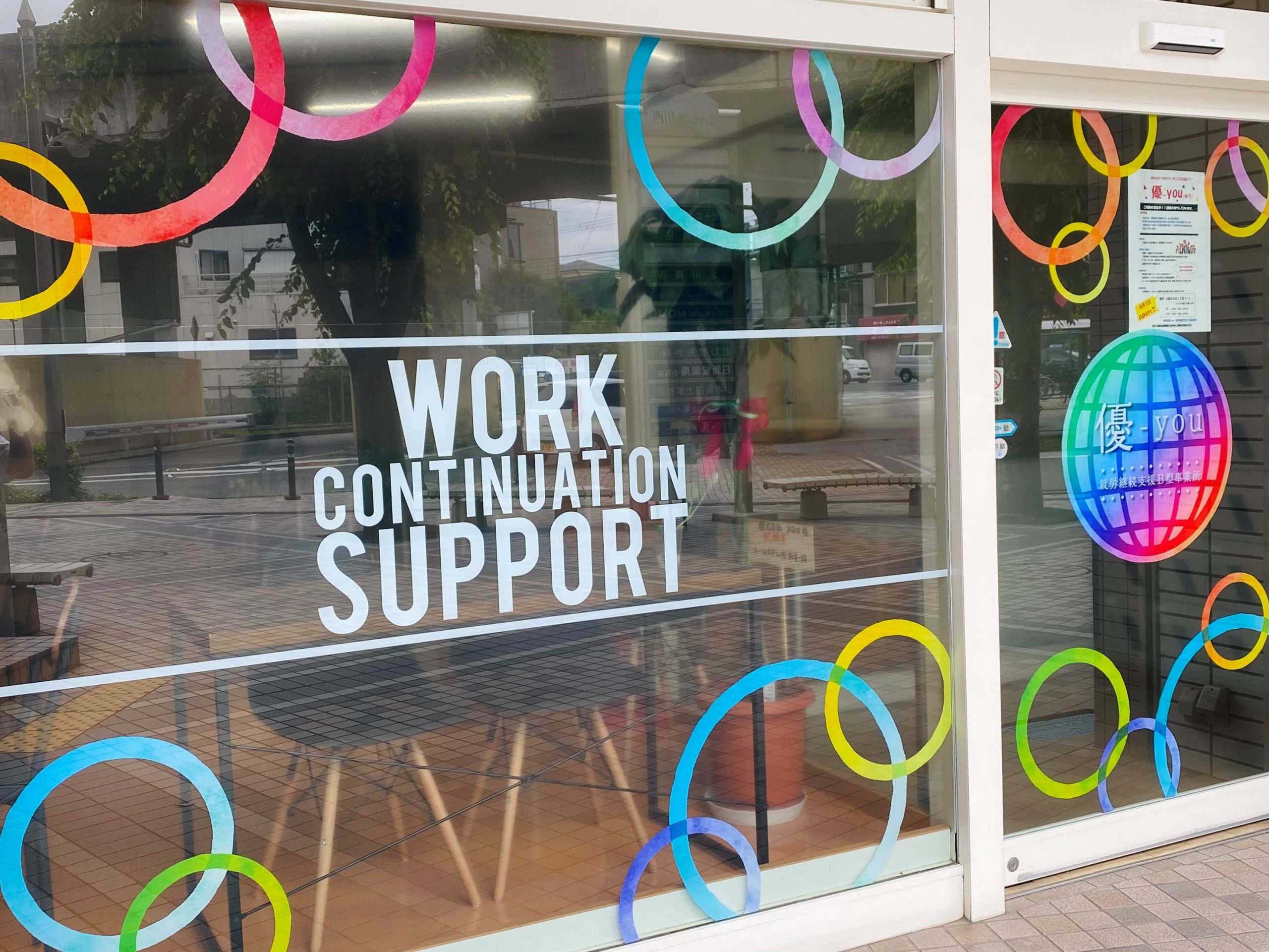 優-you（就労継続支援Ｂ型事業所）