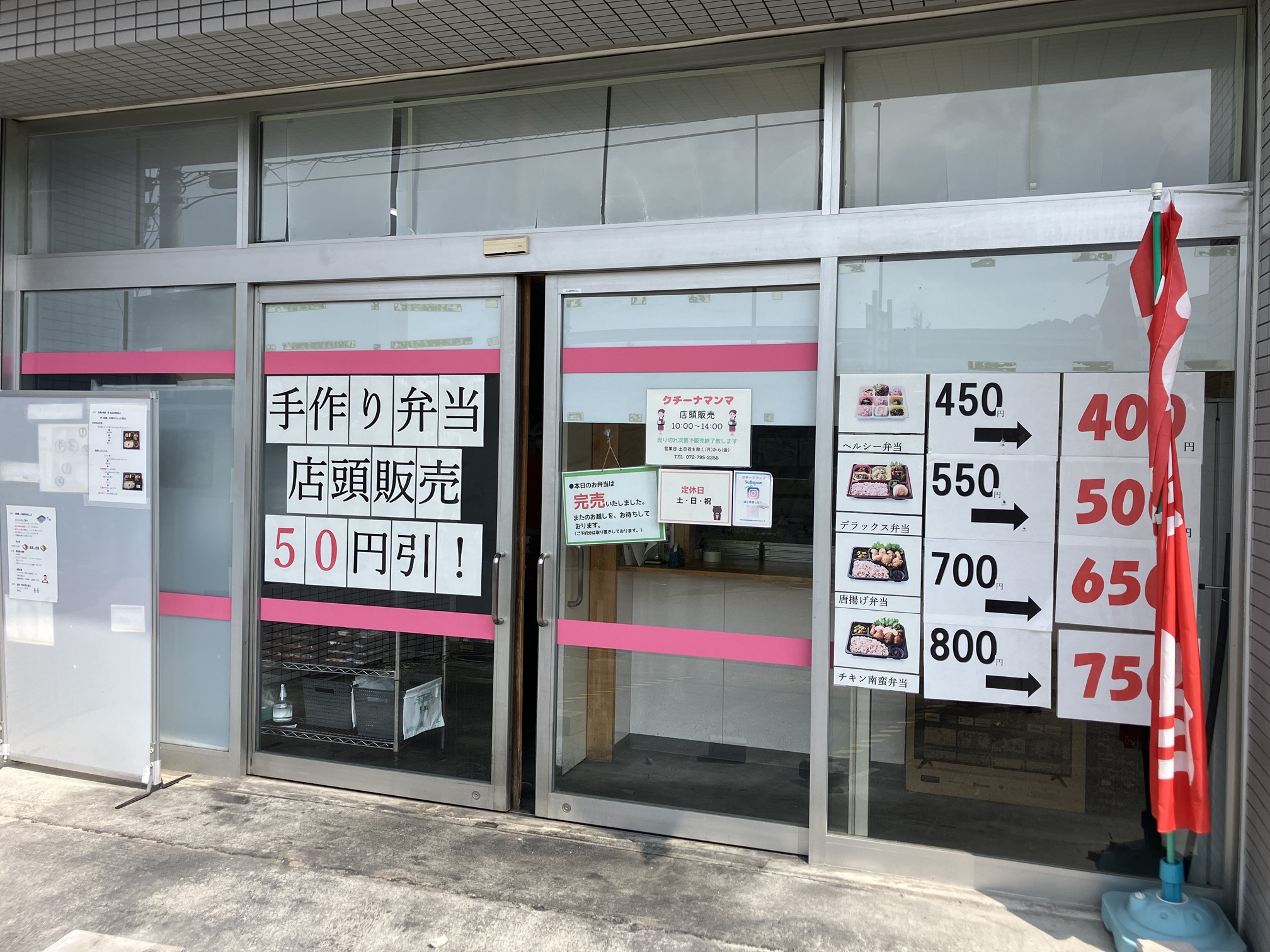 クチーナ　マンマ（就労継続支援A型事業所）