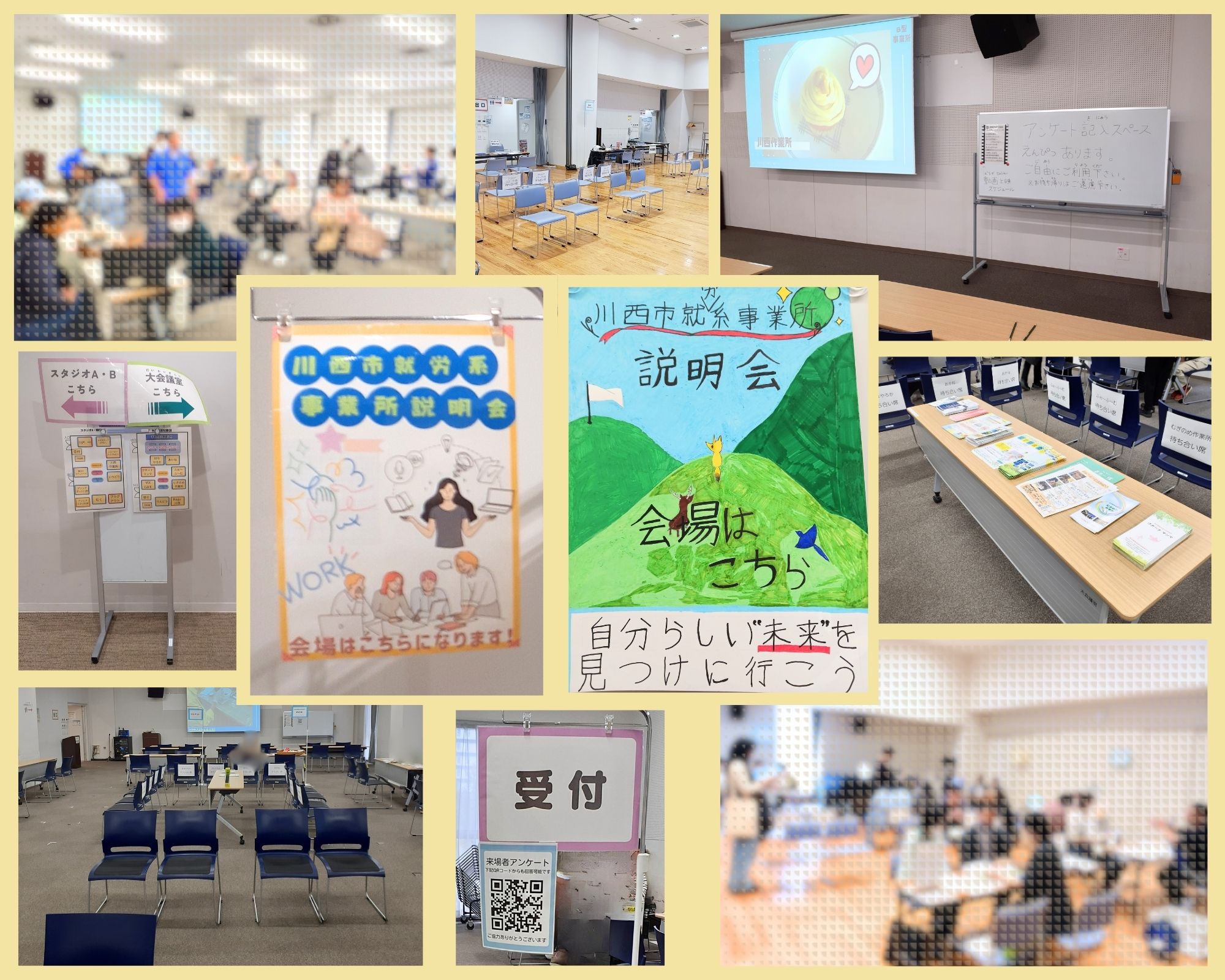 ☆川西市就労系事業所説明会を開催しました☆