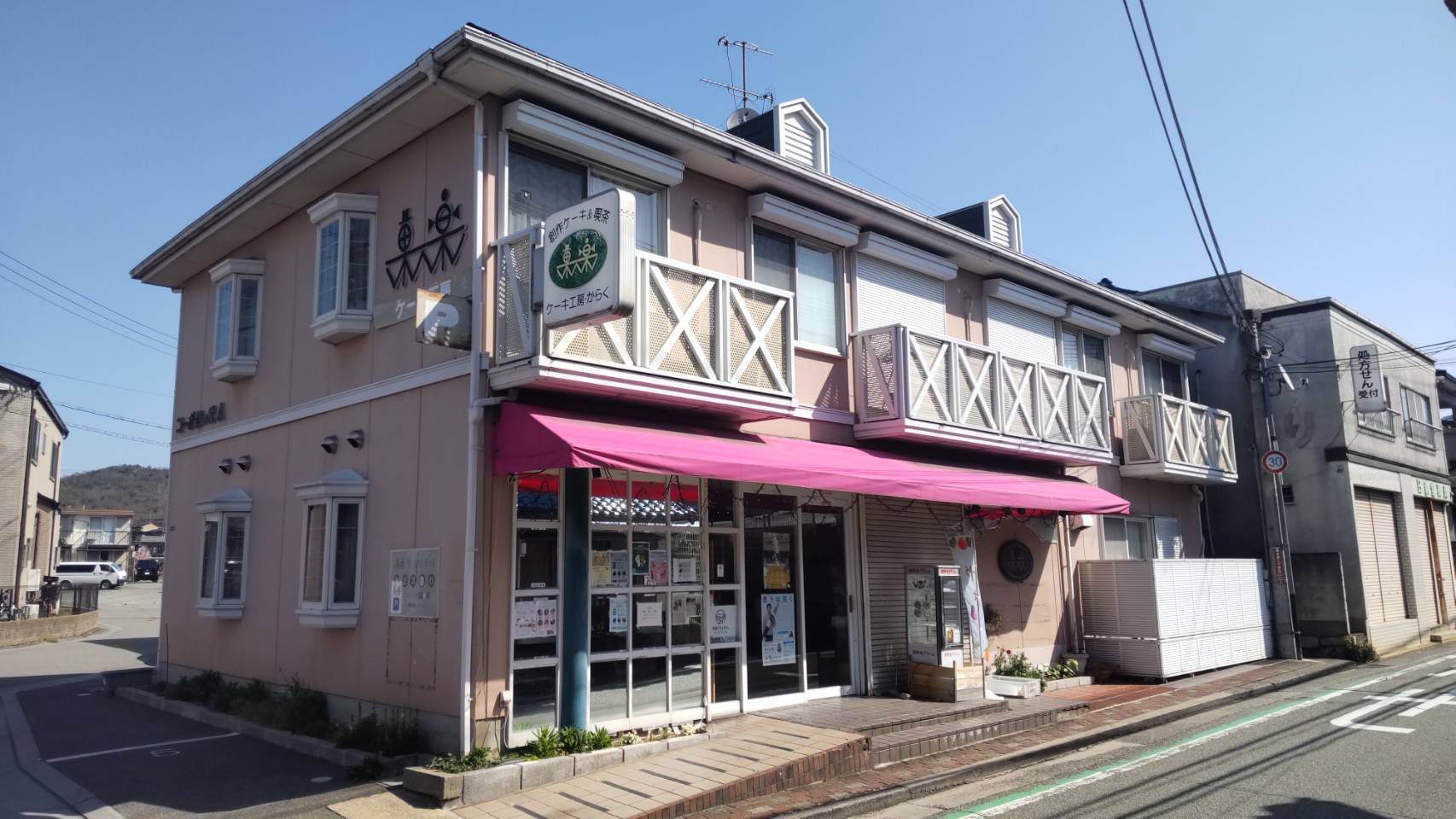 ふぉーふーむ（就労継続支援B型事業所）