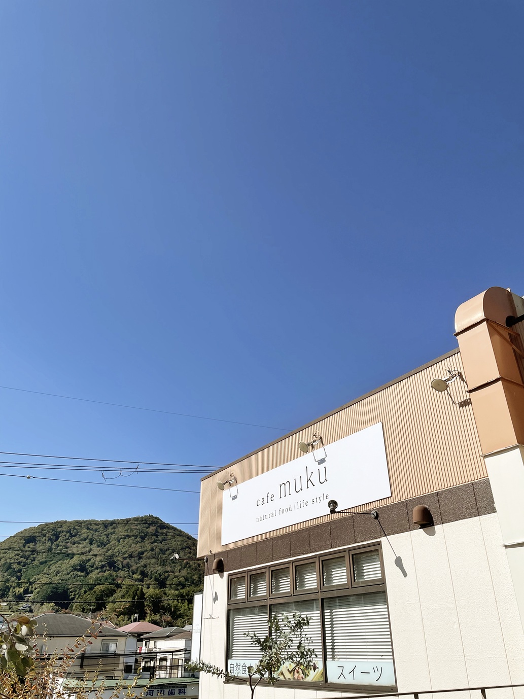 むく（就労継続支援B型事業所）