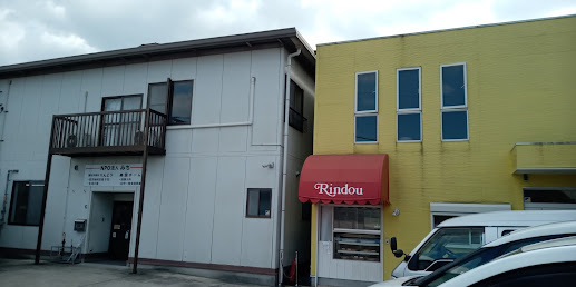 福祉作業所りんどう（就労継続支援B型事業所）