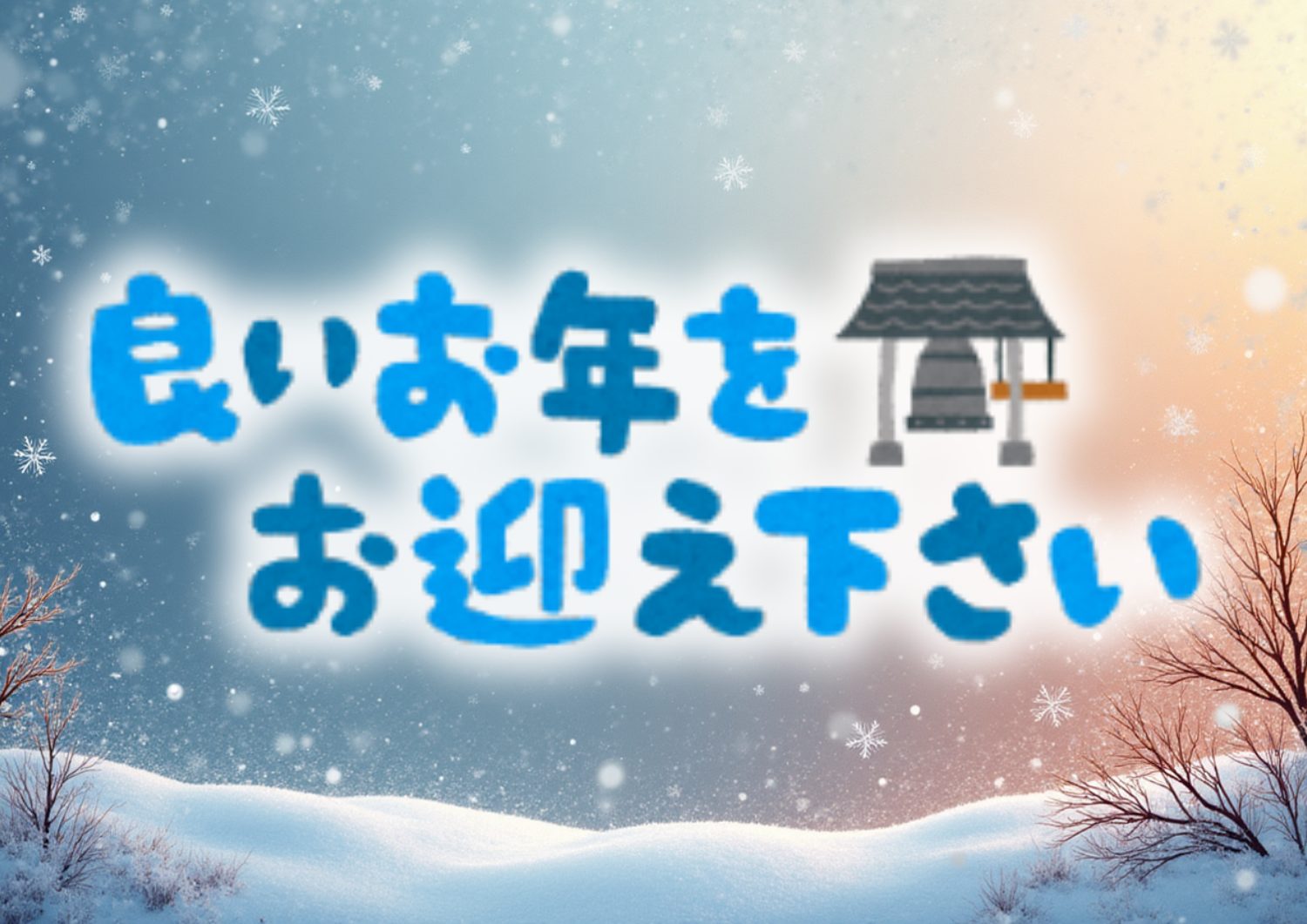 ☆年末年始について☆