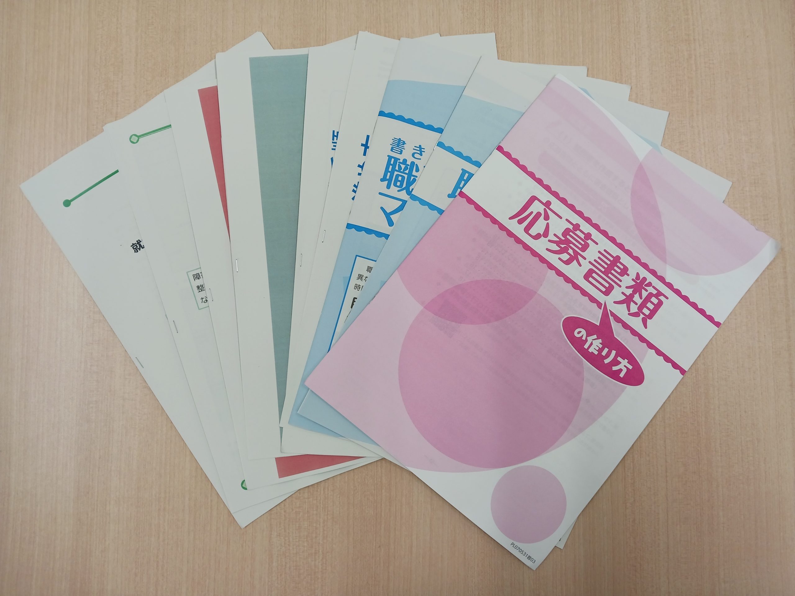 ☆応募書類作成・面接対策セミナーに参加しました。☆