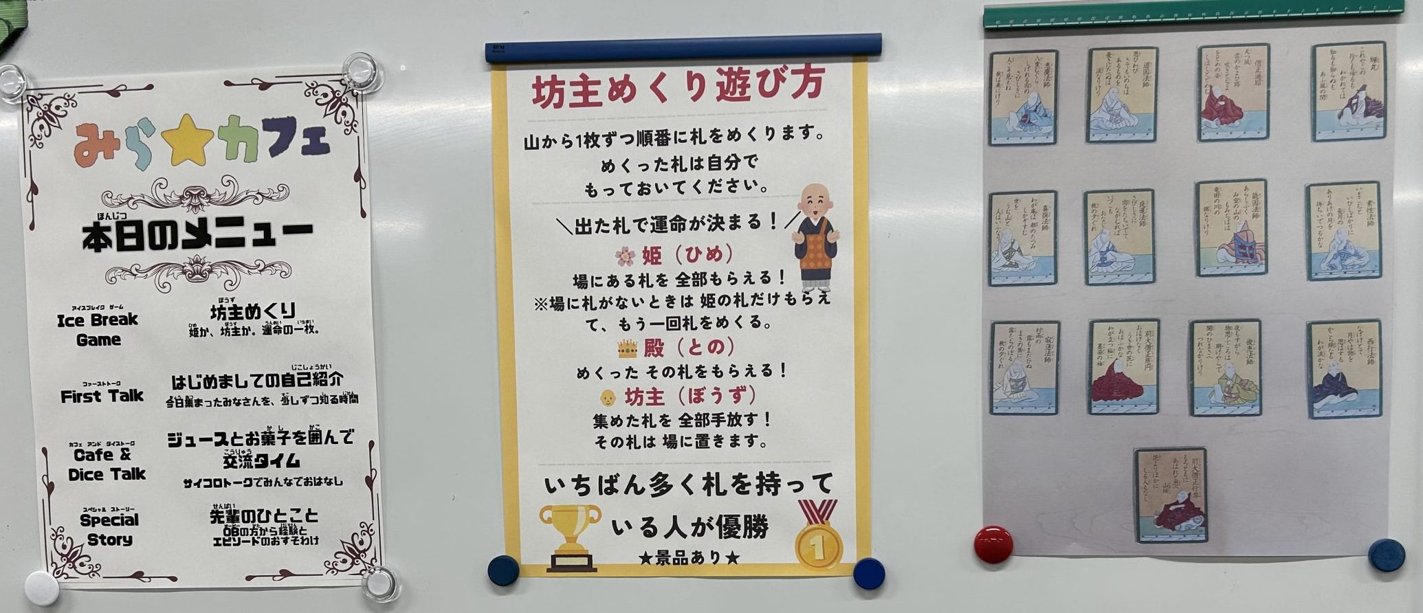 ☆第1回　みら☆カフェを開催しました☆